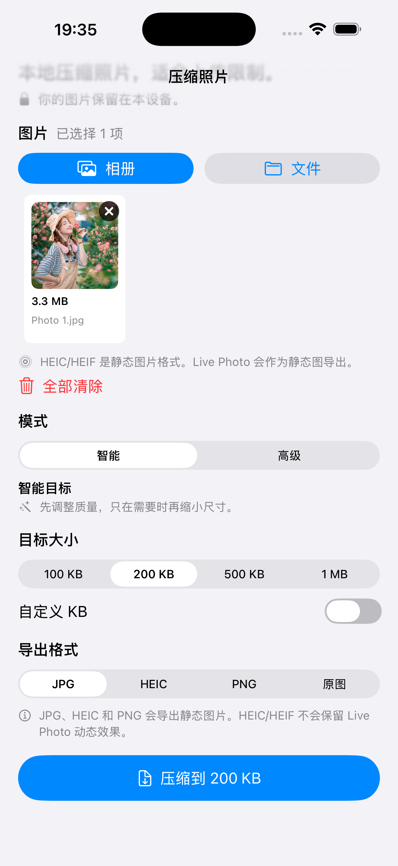 压缩到指定 KB